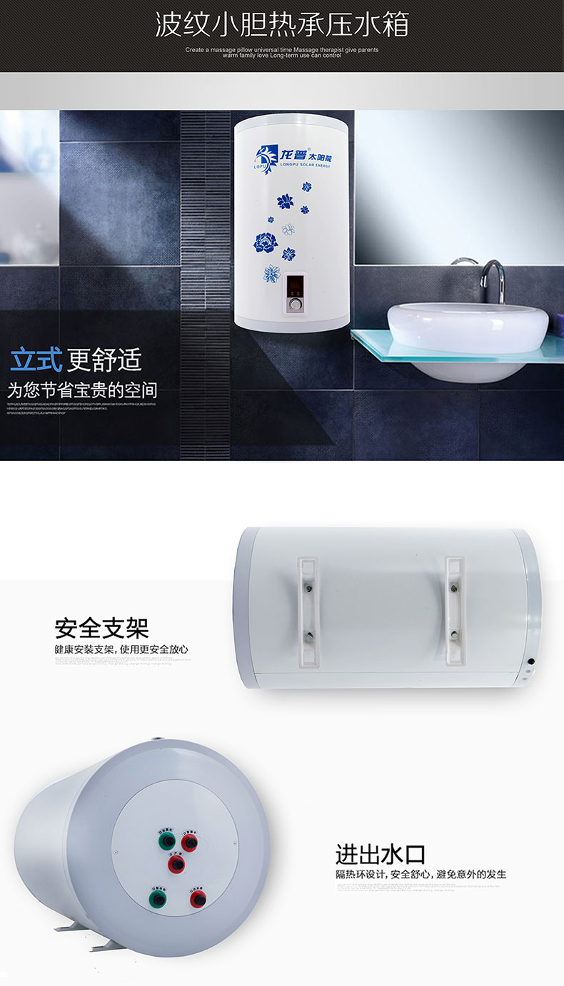 立式波纹小胆换热水箱